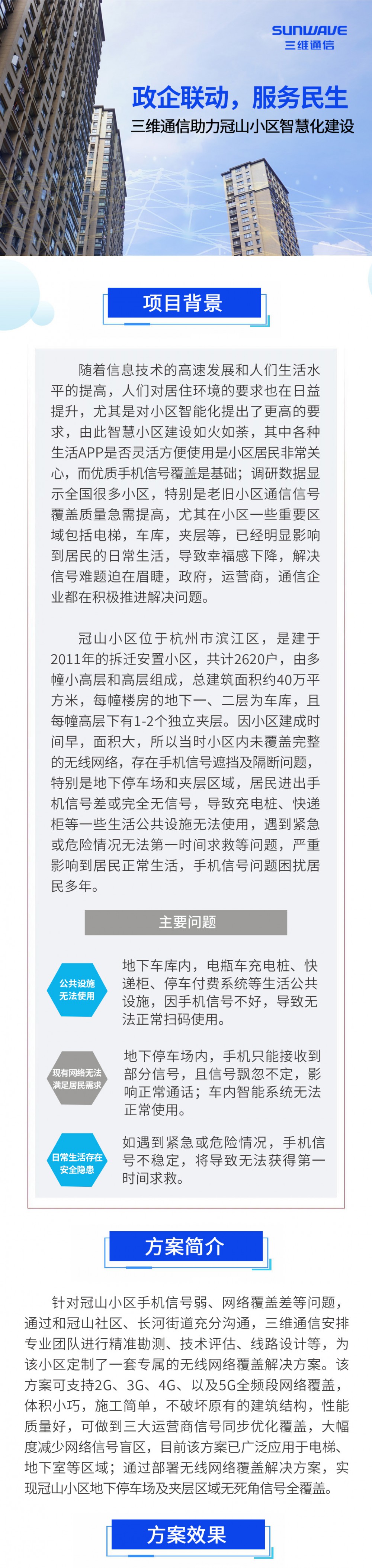 尊龙凯时人生就是博·「中国」官方网站