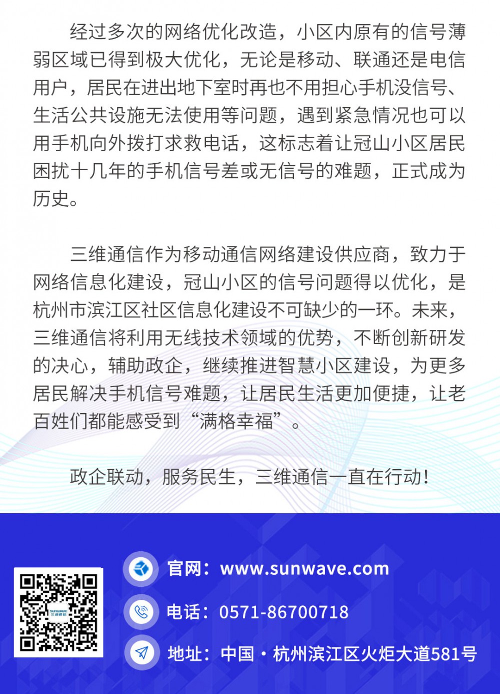尊龙凯时人生就是博·「中国」官方网站
