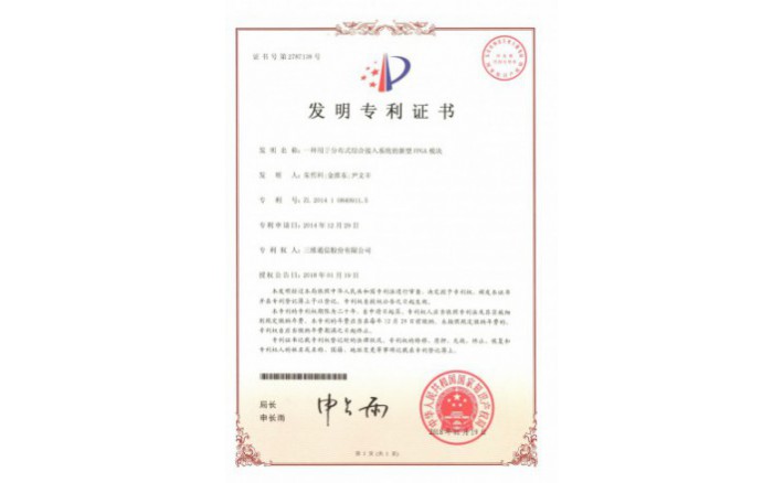编号ZZ01945--H9-197一种用于散布式综合接入系统的新型FPGA？