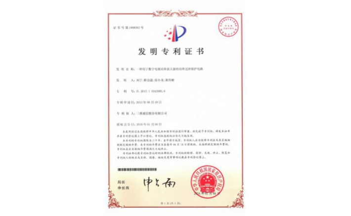 编号ZZ01250--H9-167?一种用于数字电视功率放大器的功率过冲；さ缏
