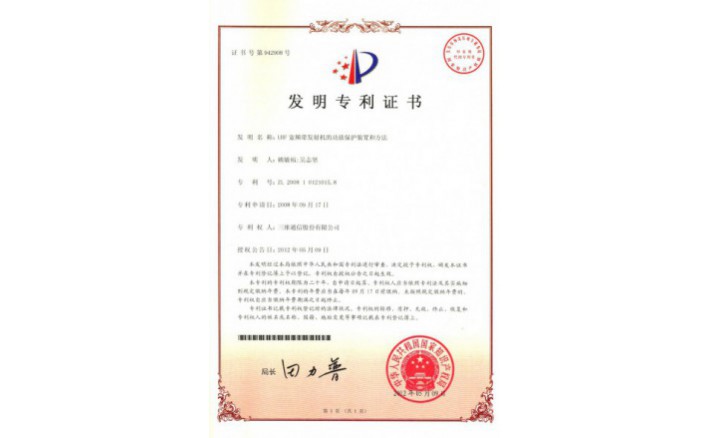 编号ZZ01138--H9-55?UHF宽频带发射机的功放；ぷ爸煤筒街